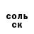 А ПВП Соль Valik Saprun