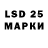 LSD-25 экстази кислота Daniil Maskin