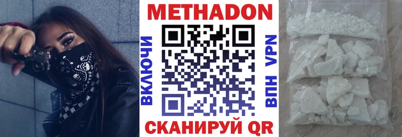 Метадон VHQ  Приозерск 